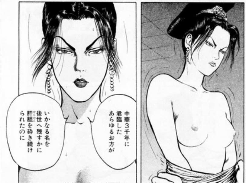 蒼天航路のエロシーン14