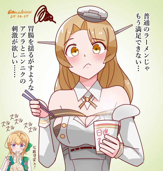 アブラとニンニク無しでは生きられない体になりつつあるヒューストン 
#艦これ版深夜の真剣お絵描き60分一本勝負 
#艦これ版真剣お絵描き60分一本勝負_20250606 
#艦これ 
