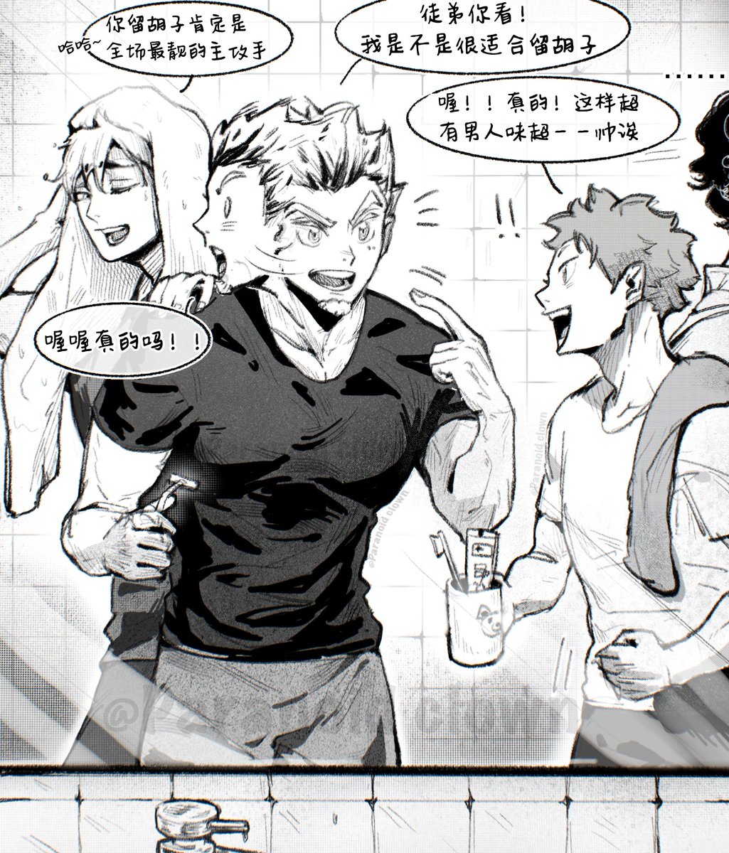 木兔的胡子！！谁撺掇的 是不是你俩
#bokuto