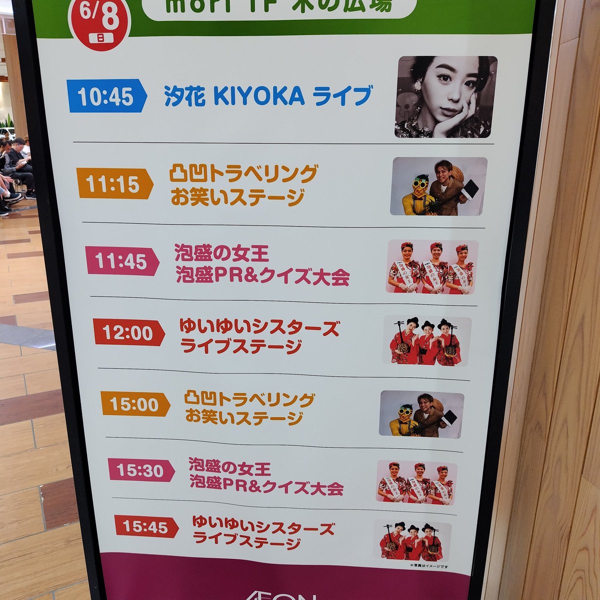 <a href="/PAINKUN0801/">凸凹トラべリング☆比嘉りょうと🍍【パインペーチン君】</a> 
<a href="/fk_psp/">かいり《凸凹トラベリング》</a> 
今年も最高な沖縄芸人を応援しに来た(´・ω・｀)
隣町までꉂ🤣𐤔