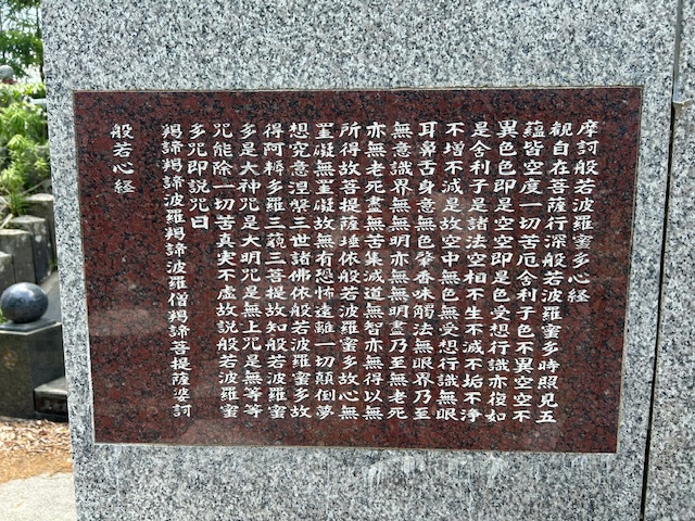 お墓のお掃除と文字の色入れの依頼を受けて、やってきました。
広くて細かい作業で、目はクラクラ、足はガクガクになりましたが、お客様からは、大変喜んでいただきました。