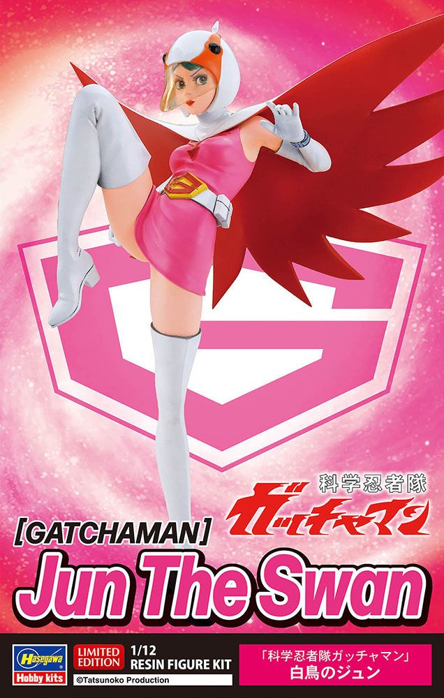 原型を担当した「白鳥のジュン」、パッケージが公開になってますね。今