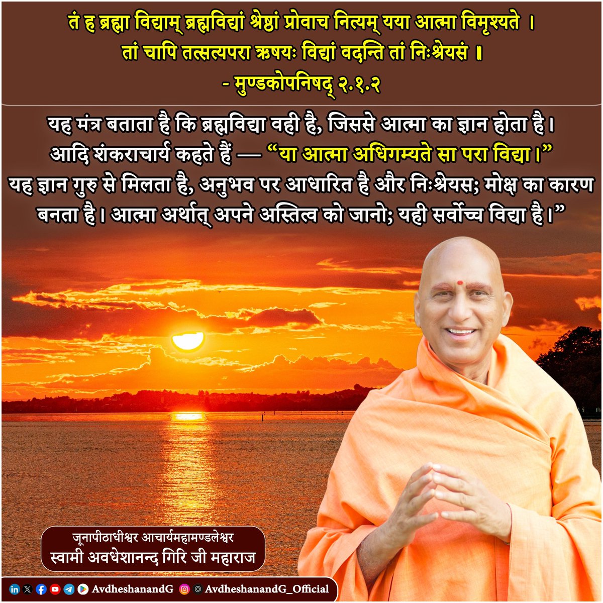 Swami Avdheshanand tweet media