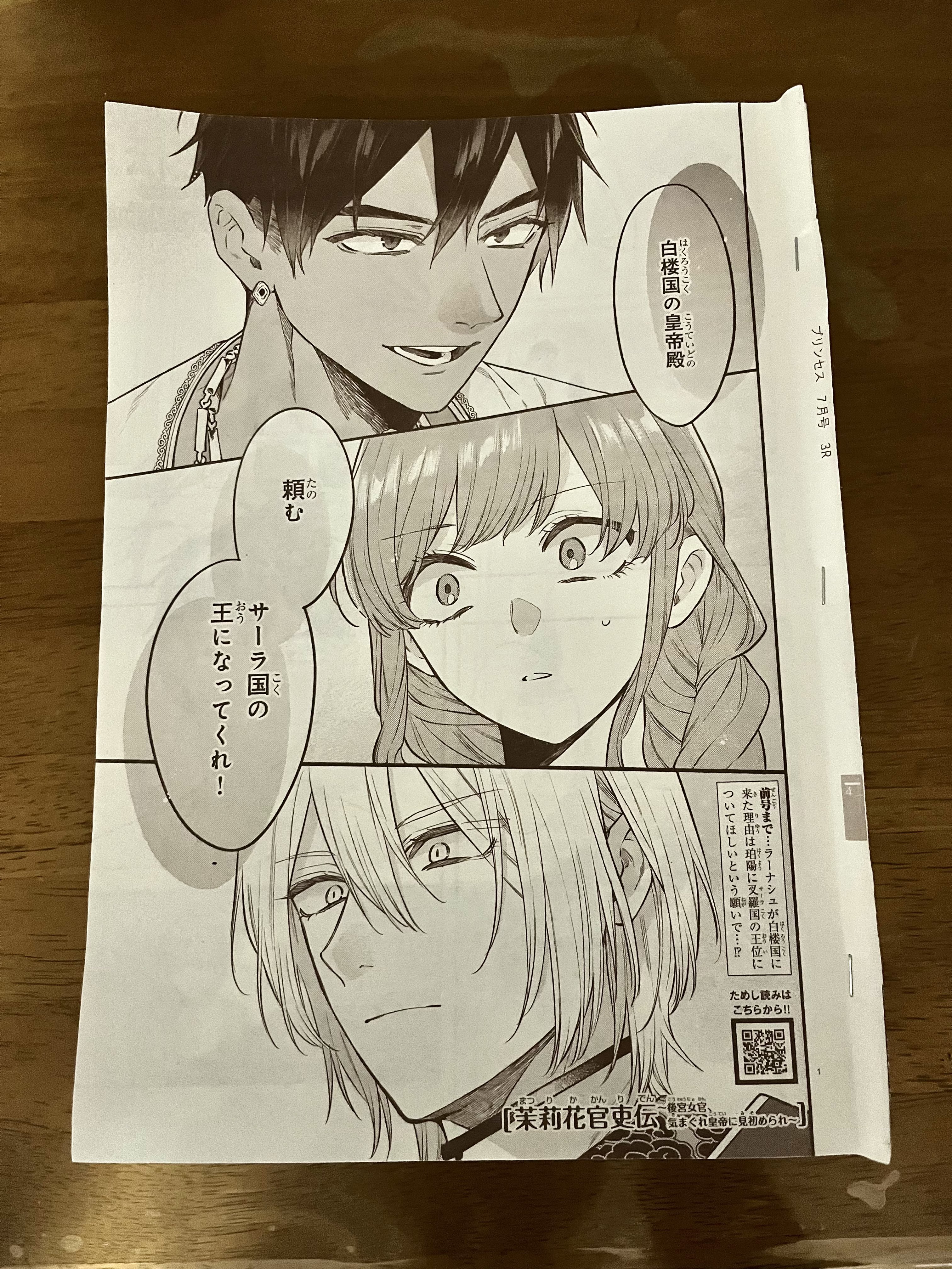 石田リンネ (@ishidarinne) / X