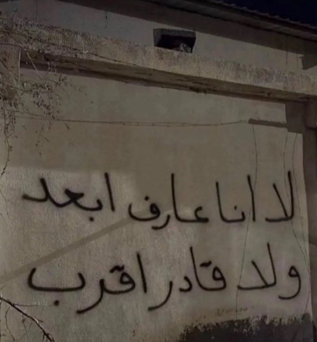 " ولا قادر اقرب "