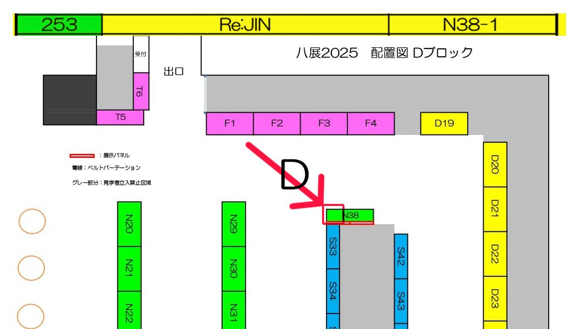#八展2025 2日目始まってます。
今日も学園生徒総出でお待ちしています。