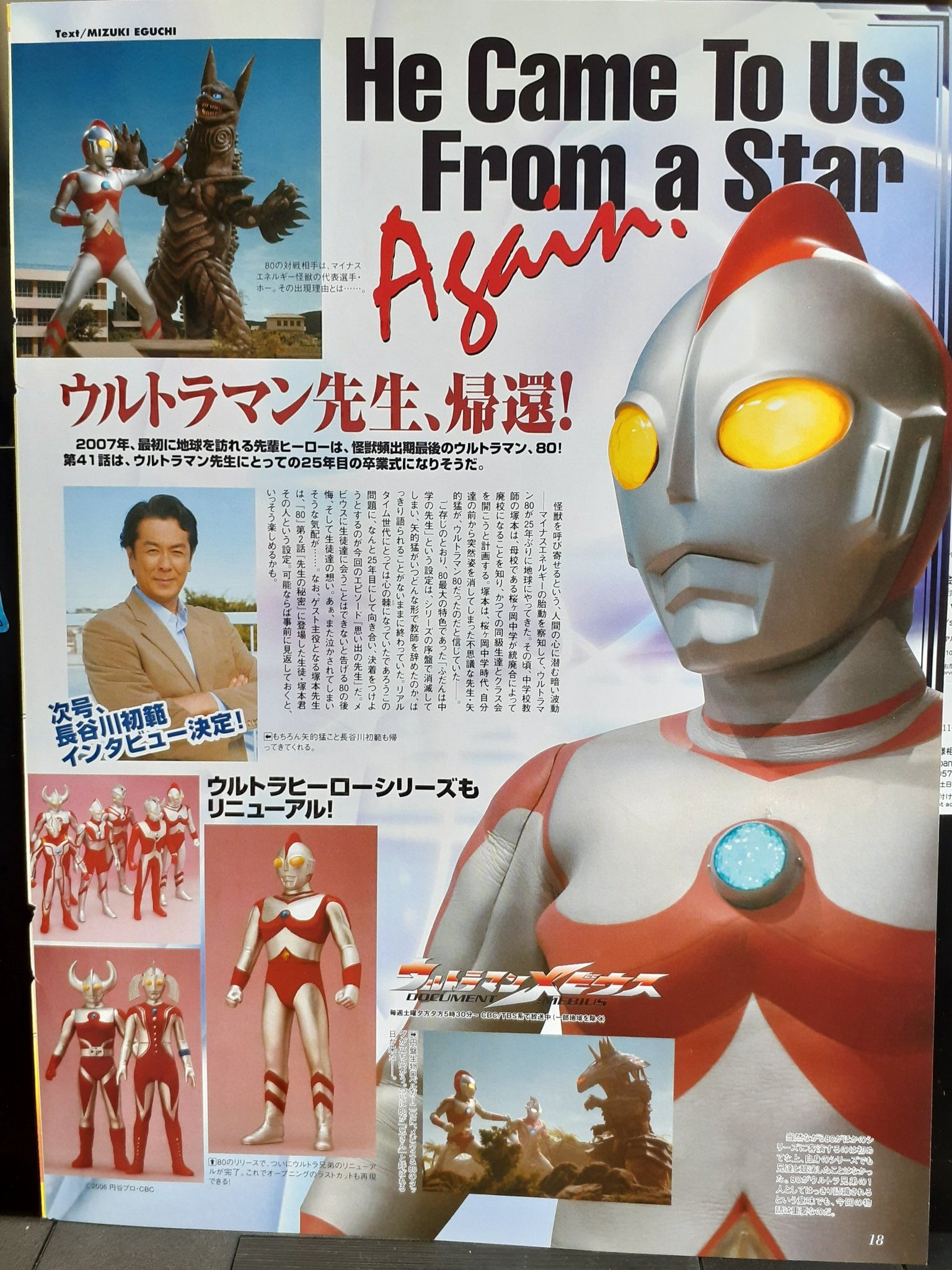 【貴重！】ウルトラマンメビウス27・28話決定稿台本【サイン有】 Yahoo!オークション -「ウルトラマンメビウス 台本」の落札相場