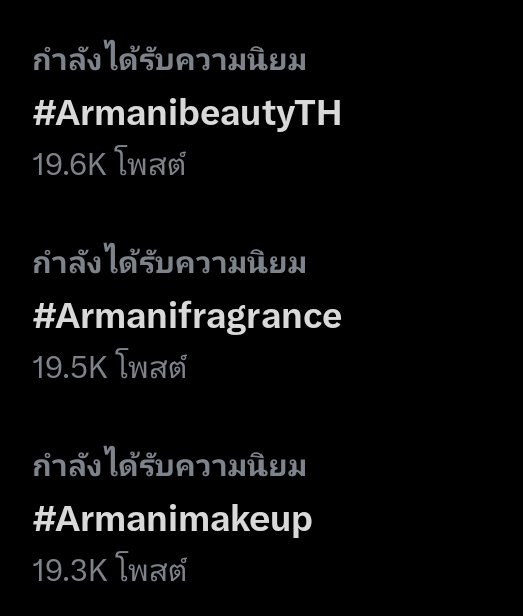 Minnie_My (@minnie_gn) on Twitter photo พวกเธอมันจะเก่งเกินไปแล้วนะ อีกนิดเดียวจะ 20 K แล้วอ่ะ!!!
#ArmanibeautyTH
#Armanifragrance
#Armanimakeup
#dunknatachai <a href="/dunknatachai/">dunknatachai</a> พวกเธอมันจะเก่งเกินไปแล้วนะ อีกนิดเดียวจะ 20 K แล้วอ่ะ!!!
#ArmanibeautyTH
#Armanifragrance
#Armanimakeup
#dunknatachai <a href="/dunknatachai/">dunknatachai</a>