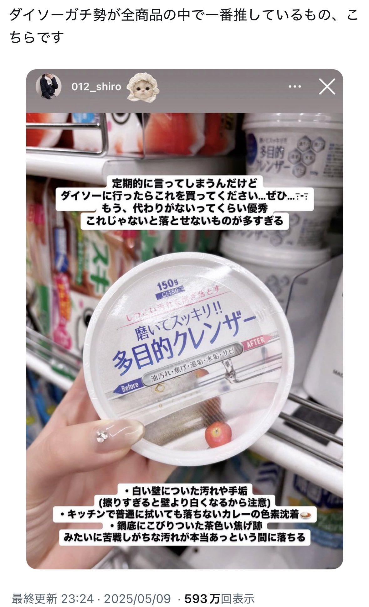 購入必須のガチ百均 2d8848573779b645dcb09a1df84114
