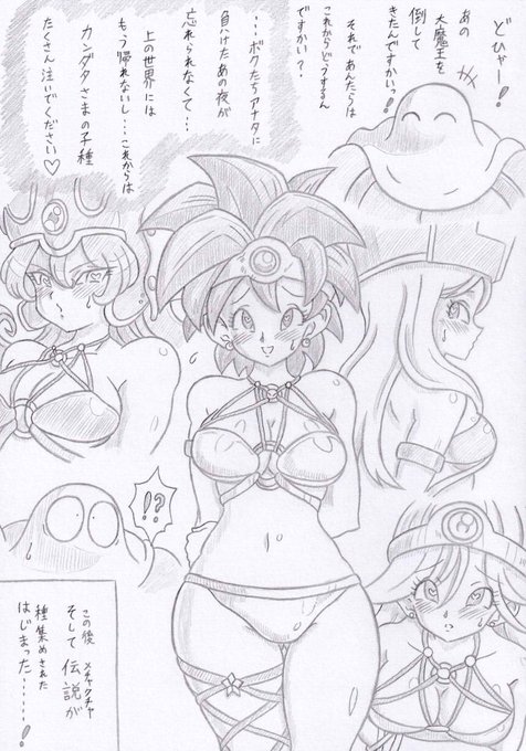 ドラゴンクエスト3よりカンダタと勇者パーティ