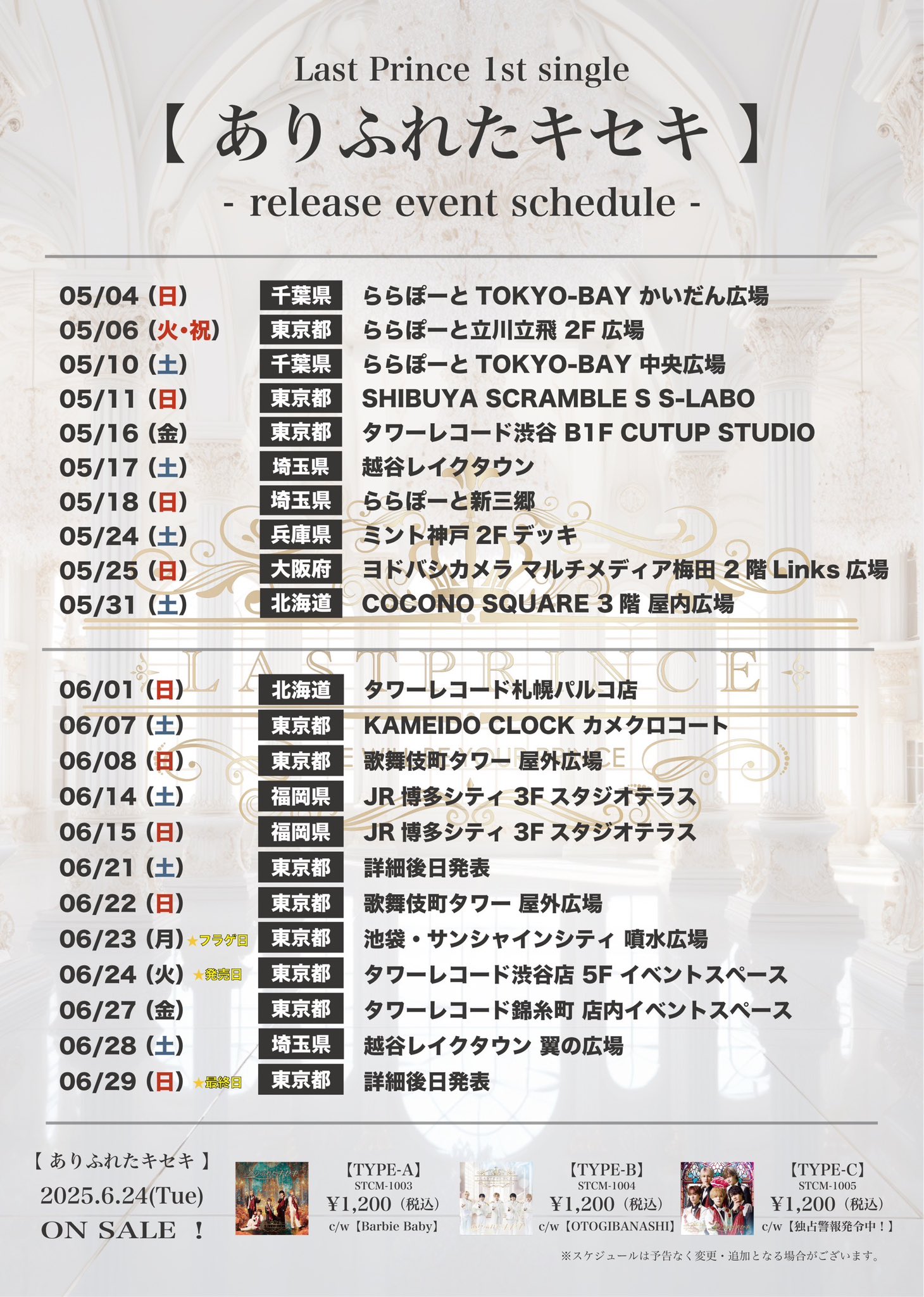 スティルインラブ まとめ売り CyStore｜サイストア｜Cygames公式通販サイト – CyStore（サイ