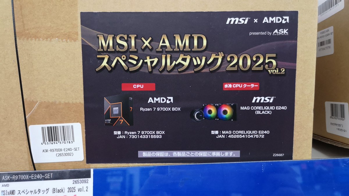 ZOA_KAKEGAWA's tweet photo. グラフィックボードのエントリーモデルも出揃って、今が組み時!
#9060XT ならこの価格でVRAM16GB Σ(゚∀゚ノ)ノキャー
その他パーツ、マザーボードセットもセール中!お気に入りの1台、組みましょう!
#OAナガシマ掛川店 https://t.co/eqS5UENyyo