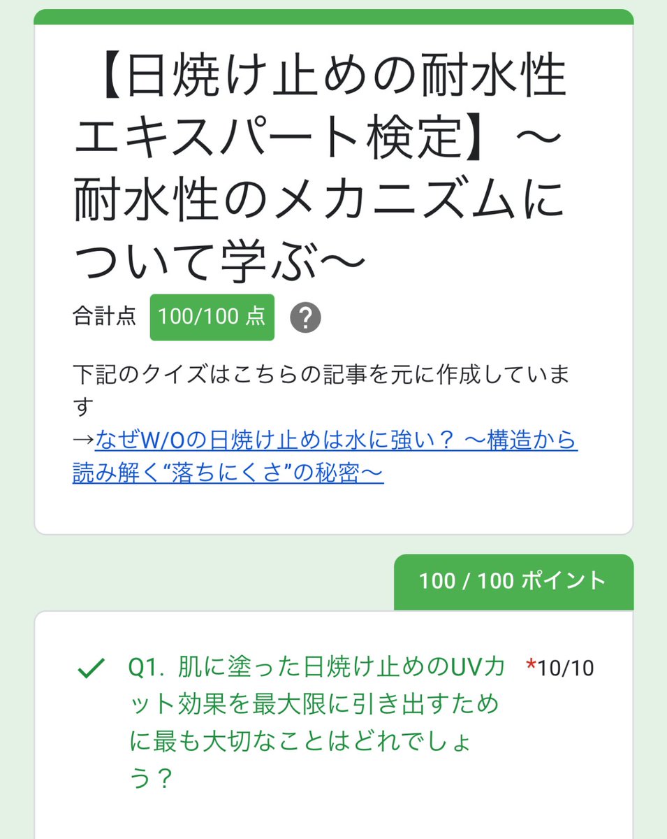 riiiicha____'s tweet photo. やった～満点だった～😄💕💮 https://t.co/AefyCMz7bl