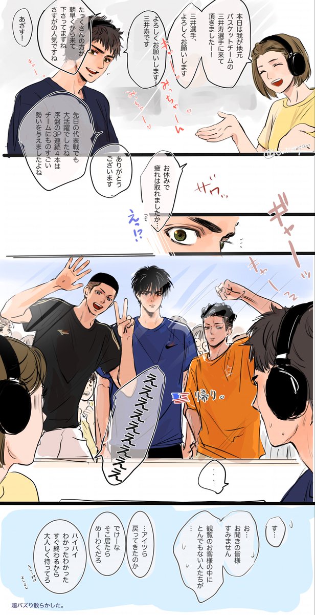 ラジオ
みつい大人気