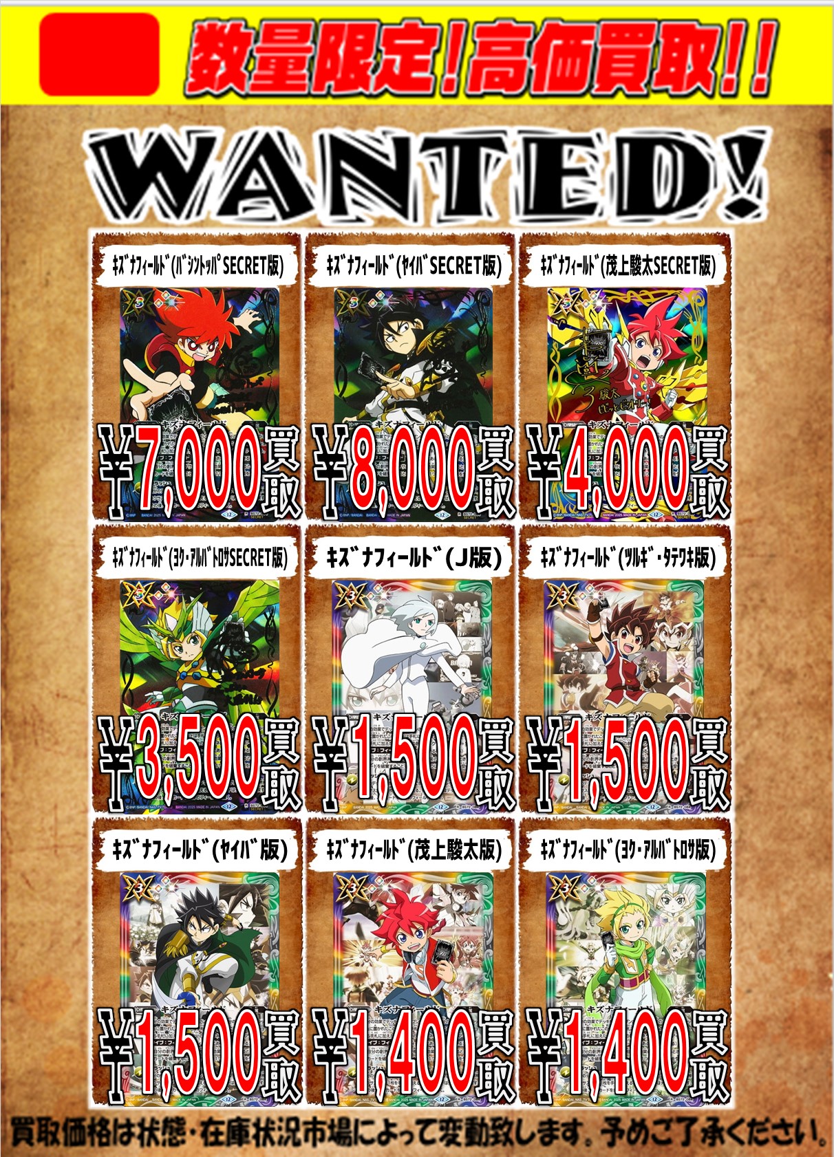 バトルスピリッツ 廻帰再醒 キズナフィールド シークレット