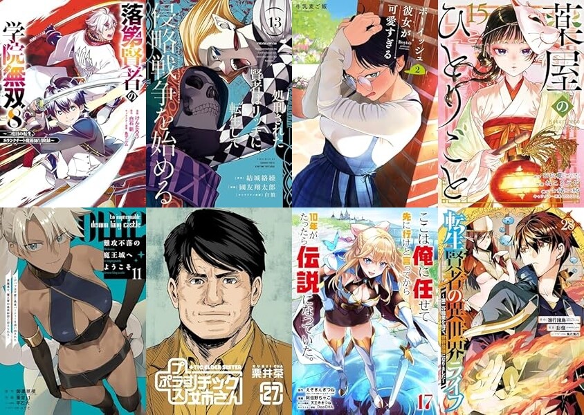 鬼滅の刃】 ジャンプ 本誌 切り抜き