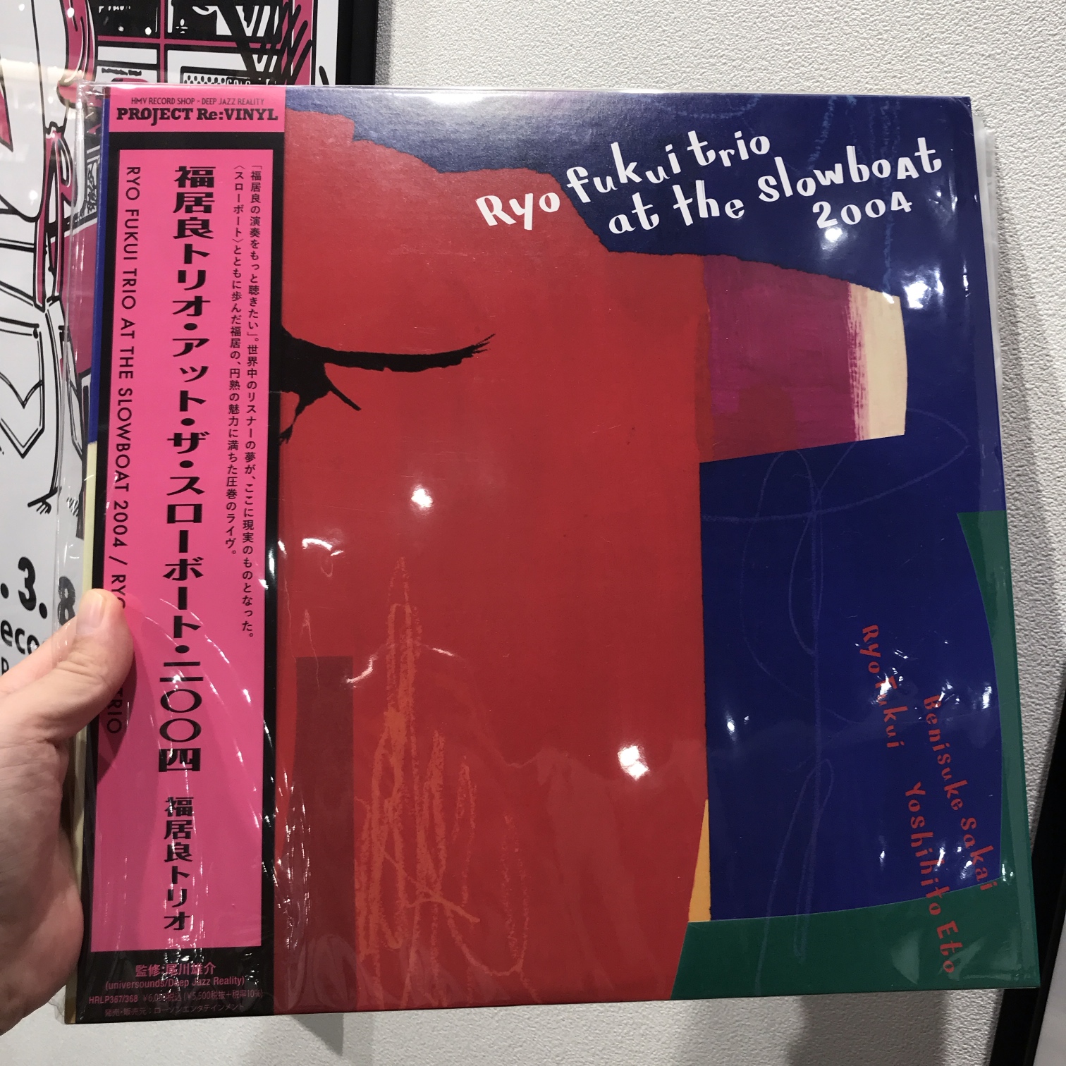 新品 福居良 \"Ryo Fukui Trio at the Slowboat \" Ryo Fukui Trio - Ryo Fukui Trio at the Slowboat 2004 (2025