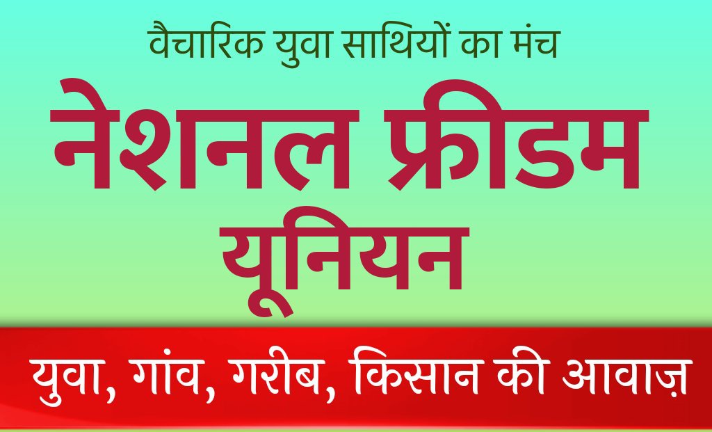 आज #रविवार भैरूजी का वार है , हर रविवार को <a href="/NFUofficial1/">नेशनल फ्रीडम यूनियन ऑफिशल</a> के सदस्यों को आपस में जोड़ने का कार्यक्रम रहता है 🫂 
इस पोस्ट को रिपोस्ट 🔁 करे और ईमानदारी से एक दूसरे से जुड़ जाए ।
फॉलो करे <a href="/Pinky209E/">Priyanka</a>

#नेशनल_फ्रीडम_यूनियन 
#National_freedom_union