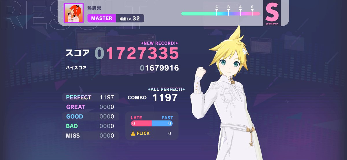HARI321892's tweet image. 熱異常 (MASTER32)
ALL PERFECT!
わんぱん