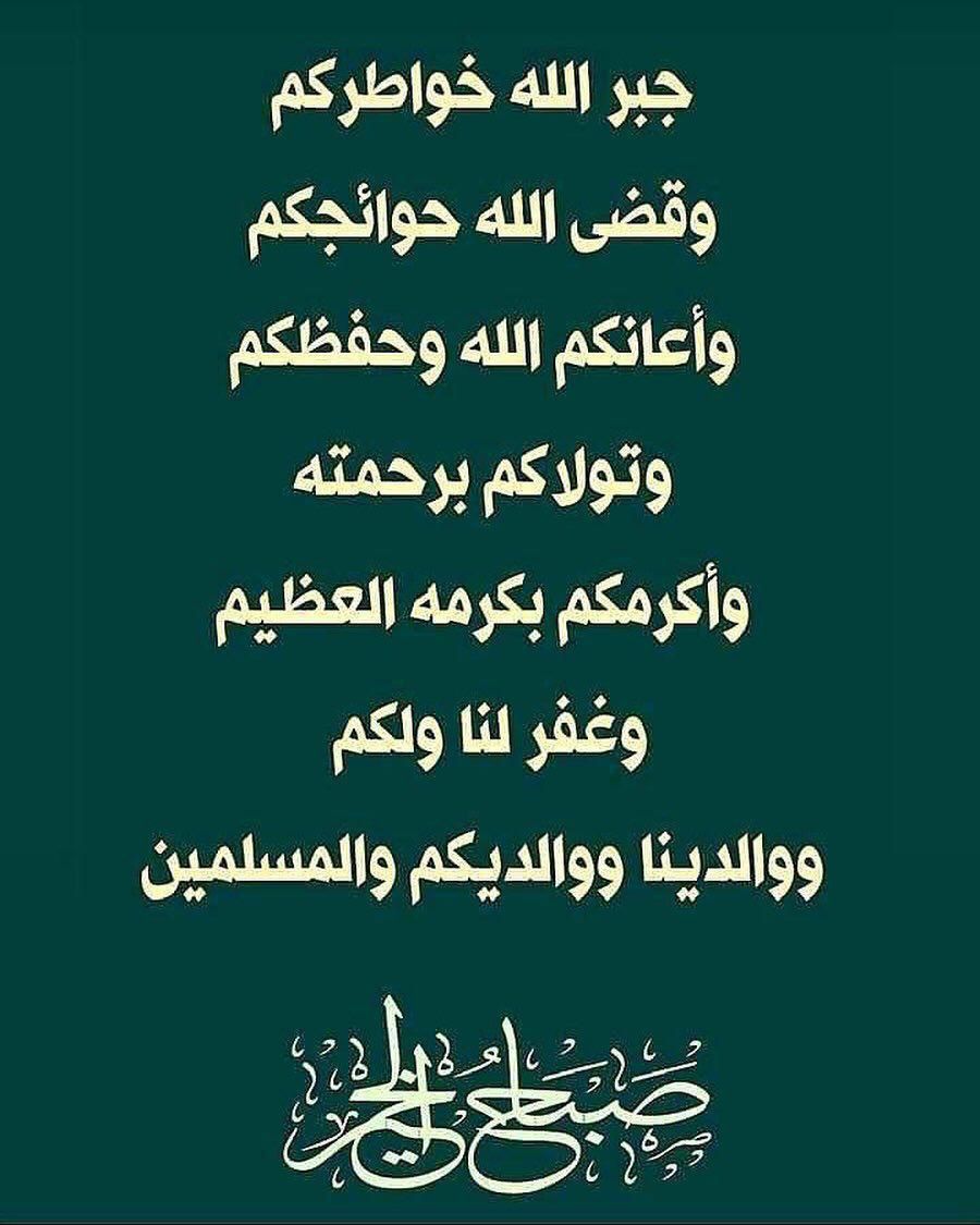 صباح الورد والياسمين والفل