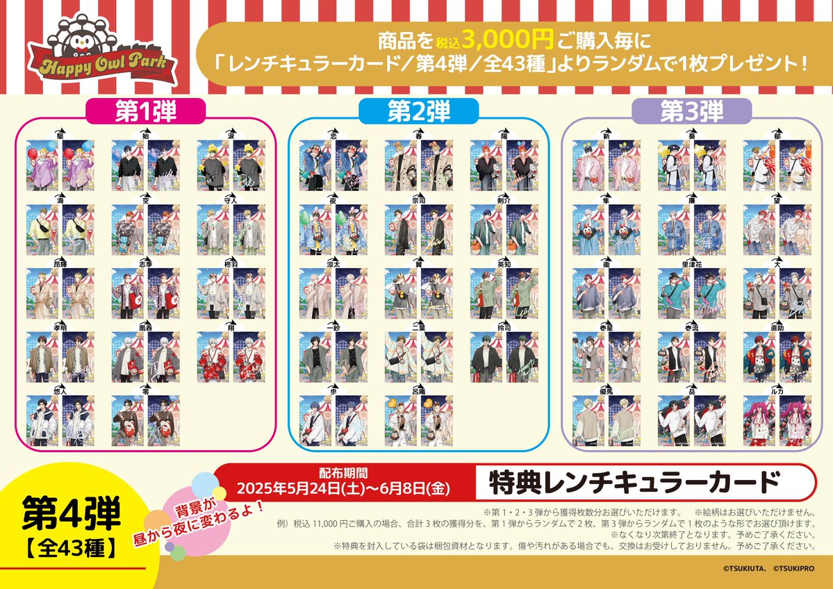 TSUKIPRO SHOP（ツキプロショップ） 公式 (@TSUKIPRO_SHOP) / Posts / X