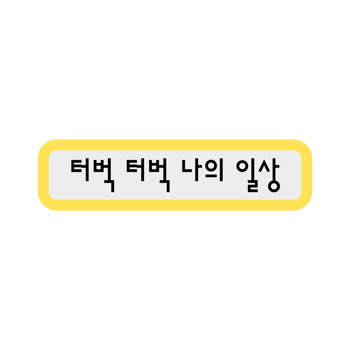 endomamesoup's tweet photo. 6월의 하루 하루들 https://t.co/R0bvAcfGfC