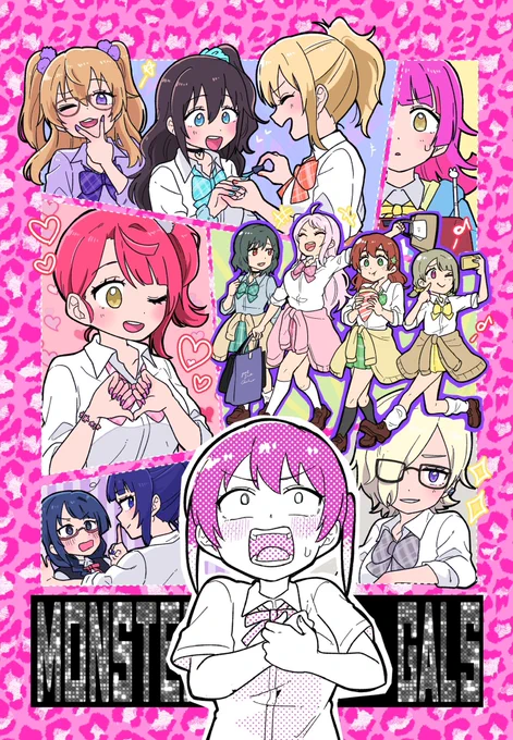 🍈さんで新刊の予約始まってました〜!
13人でわちゃわちゃギャルギャルしてます🐅
予約↓
https://t.co/tRKLEX6LFe 