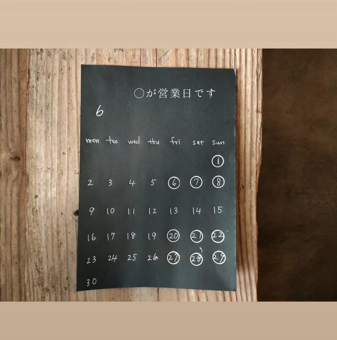 6月の営業日がこちらになります