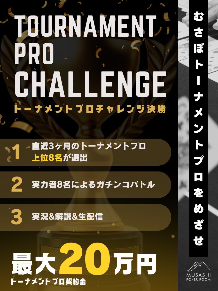 634pokerroom's tweet photo. 【本日のむさぽ！】
NEW❣リングゲームイベント
『BAD BEAT JACKPOT』

2枚使いのAAATT以上のハンドが2枚以上のハンドに破れた場合、合計10,000M$を同卓者で山分け！💰

また本日はトーナメントの決勝チャレンジです！

配信もお見逃しなく👀

11:00- open
13:00- PLO
13:00- トナメ決勝チャレンジ
23:00- close