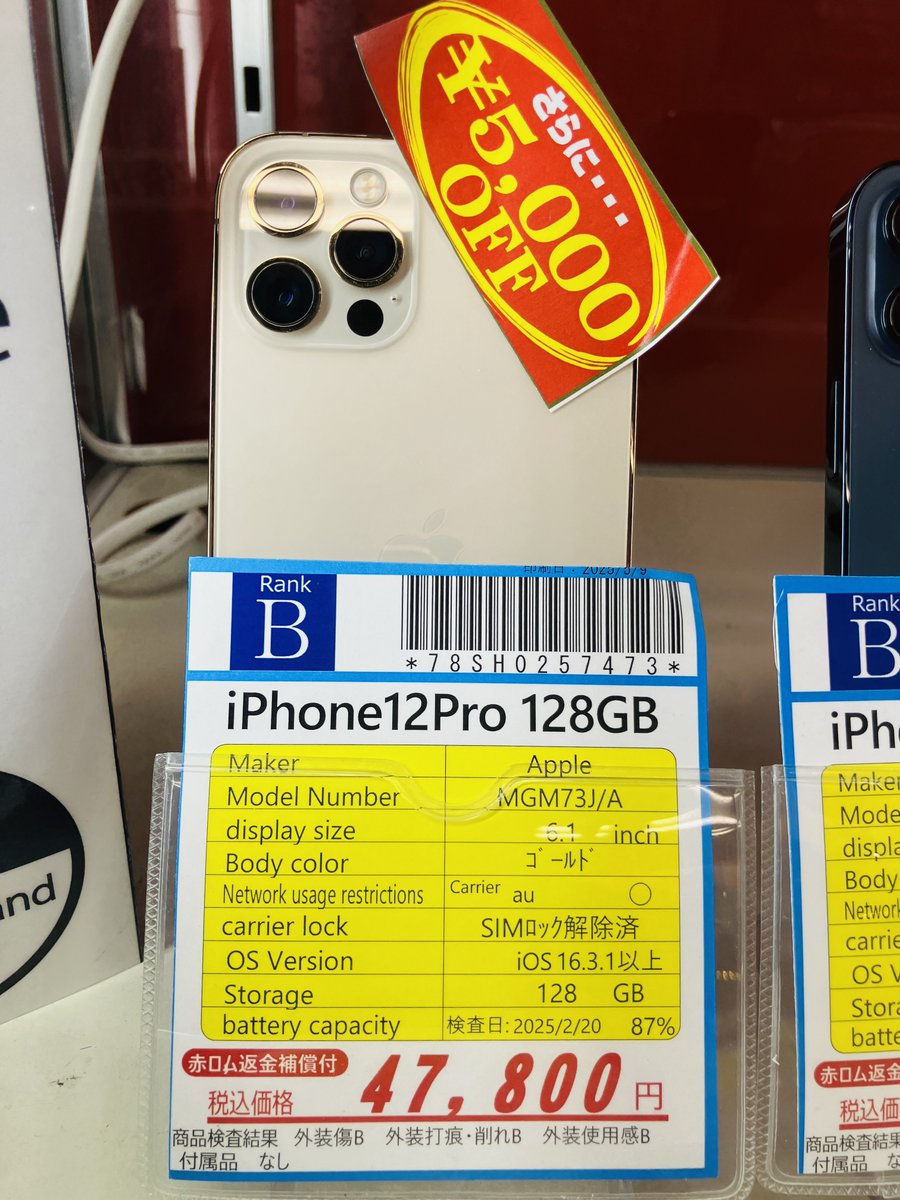 inverse_osaka2's tweet image. トリプルカメラ搭載で
けっこう値下がりしてます
／
📢iPhone12Pro‼️
＼

値引き表示のある商品なら
最大5000円OFF
保証も安心の6ヶ月

難波・日本橋オタロード
お越しの際はぜひ
お立ち寄りください🥰

#大阪日本橋　
#iPhone12Pro