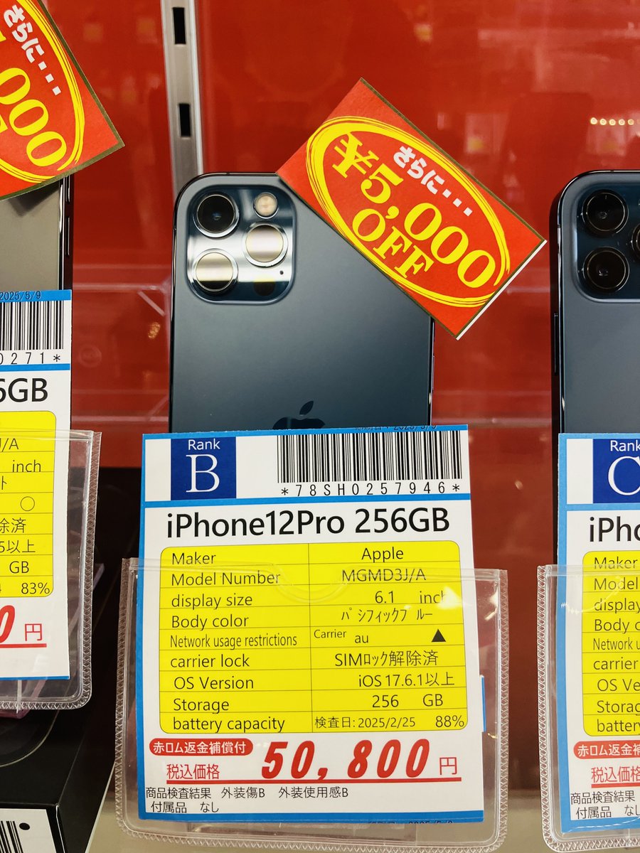 inverse_osaka2's tweet image. トリプルカメラ搭載で
けっこう値下がりしてます
／
📢iPhone12Pro‼️
＼

値引き表示のある商品なら
最大5000円OFF
保証も安心の6ヶ月

難波・日本橋オタロード
お越しの際はぜひ
お立ち寄りください🥰

#大阪日本橋　
#iPhone12Pro