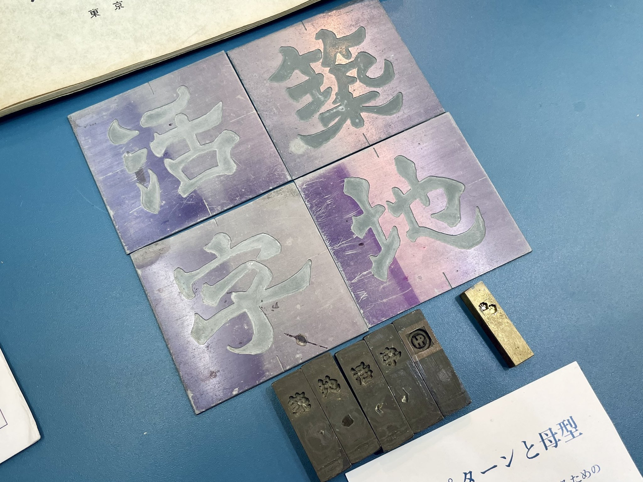 愛称板 | 鉄道一番