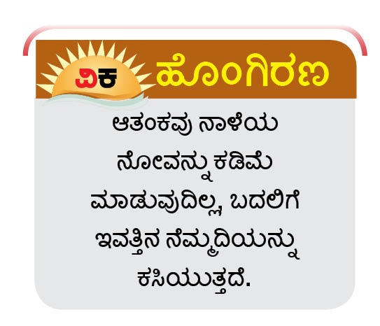 ಆತಂಕದ ಪರಿಣಾಮ...
#ವಿಕಹೊಂಗಿರಣ
<a href="/Vijaykarnataka/">vijaykarnataka</a>