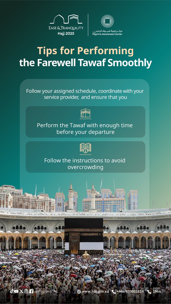 مركز توعية ضيوف الرحمن tweet media