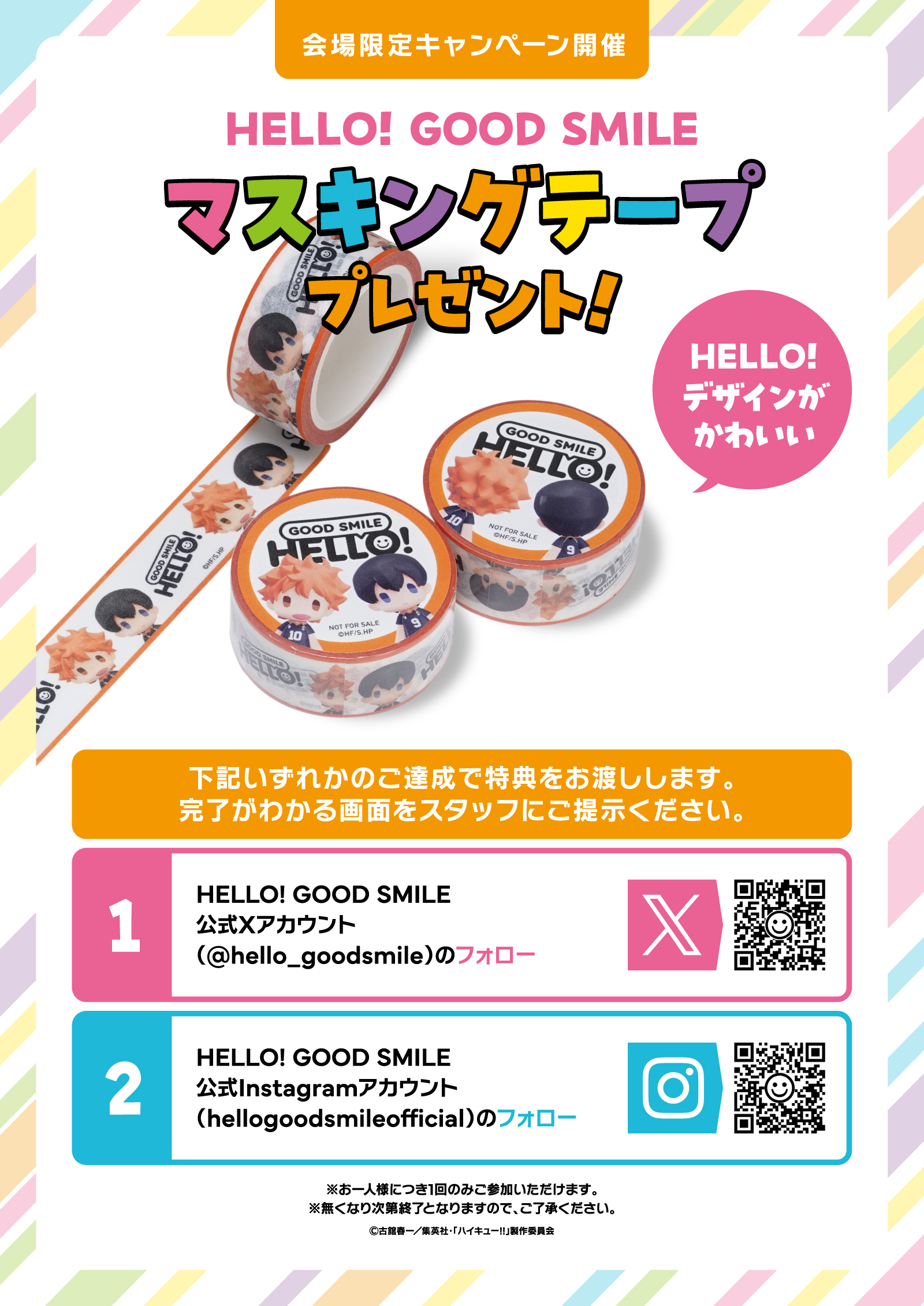 ハイキュー ファンパーク ショウワノート おみくじ 西谷夕