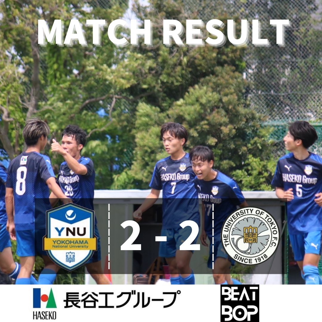 ynufc's tweet photo. 🟦#試合結果🟦
🏆#国公立リーグ
🆚#東京大学
前半 1-1
後半 1-1
合計 2-2
応援ありがとうございました。
#大学サッカー
#ynufc
#横国
#横浜国立大学
#春から横国
#横国大旋風
#超戦
#FCTestigo https://t.co/aEkZkeYZiq