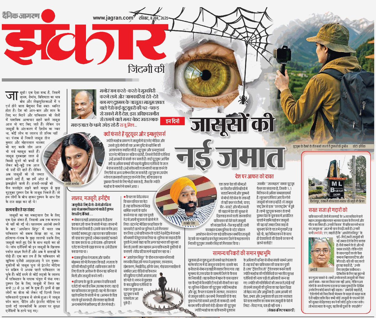 आज दैनिक जागरण में।