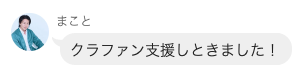 naoki_38ki's tweet photo. なんと、あの中村誠さん（@gor0210）がさらっとクラファンを支援してくださいました😳

お忙しいのに、こうして応援してくださる姿勢に、心から尊敬の気持ちしかありません。

自分も誠さんのように、誰かの背中を自然に押せるような人になりたいと改めて思いました。

本当にありがとうございます！ https://t.co/1PecTIfKT2