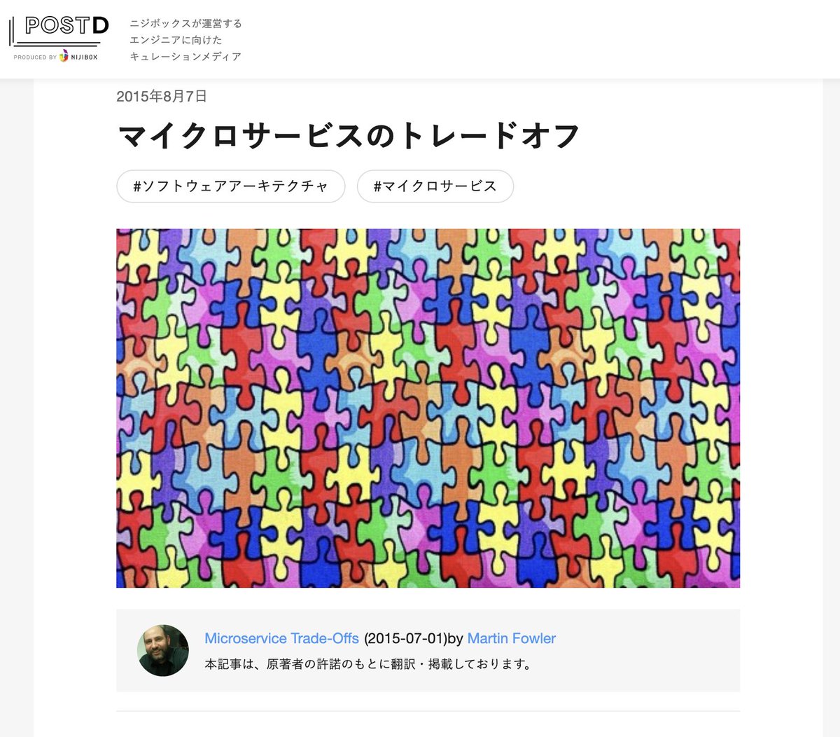 マイクロサービスアーキテクチャに関する利点と欠点は特に大手テック企業の面接を受ける時にしばしば聞かれる質問なので、答えられるようになっておきましょう。