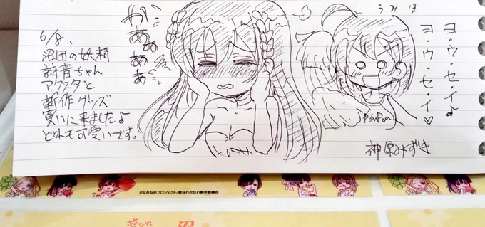 妖精詩音ちゃんらくがきを観光案内所ノートに描いてきましたw
#菜なれ花なれ
#谷崎詩音 