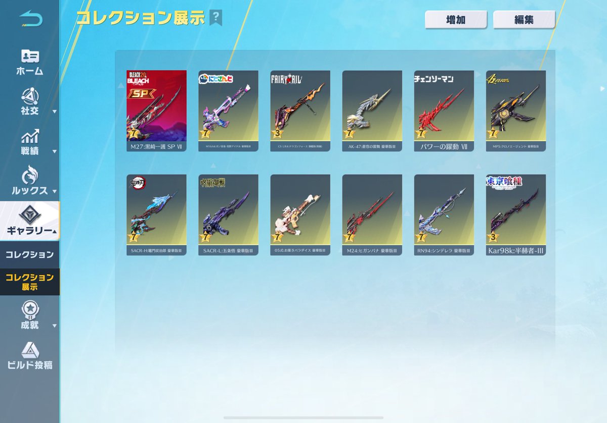 誰か買ってくれ😢