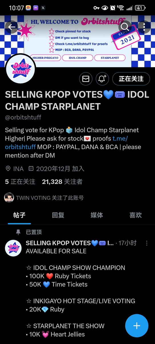 蓝莓蛋挞 tweet media