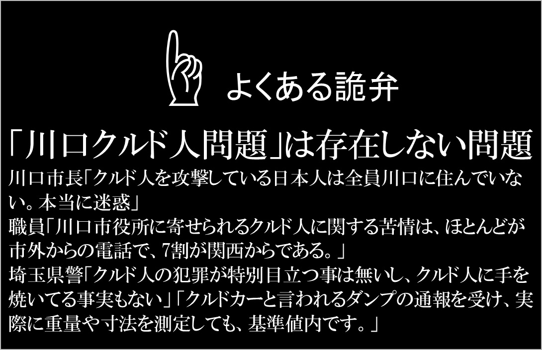 odd_hatch (@odd_hatch) on Twitter photo <a href="/110junkoito/">伊藤純子 日本保守党群馬支部長</a> ネトウヨFAQ
Q.積載に問題はないのだろうか
A.問題ない。差別政治団体はクルド人ヘイトをやめろ。
#埼玉クルド人問題ではなくクルド人差別する日本人問題 <a href="/110junkoito/">伊藤純子 日本保守党群馬支部長</a> ネトウヨFAQ
Q.積載に問題はないのだろうか
A.問題ない。差別政治団体はクルド人ヘイトをやめろ。
#埼玉クルド人問題ではなくクルド人差別する日本人問題