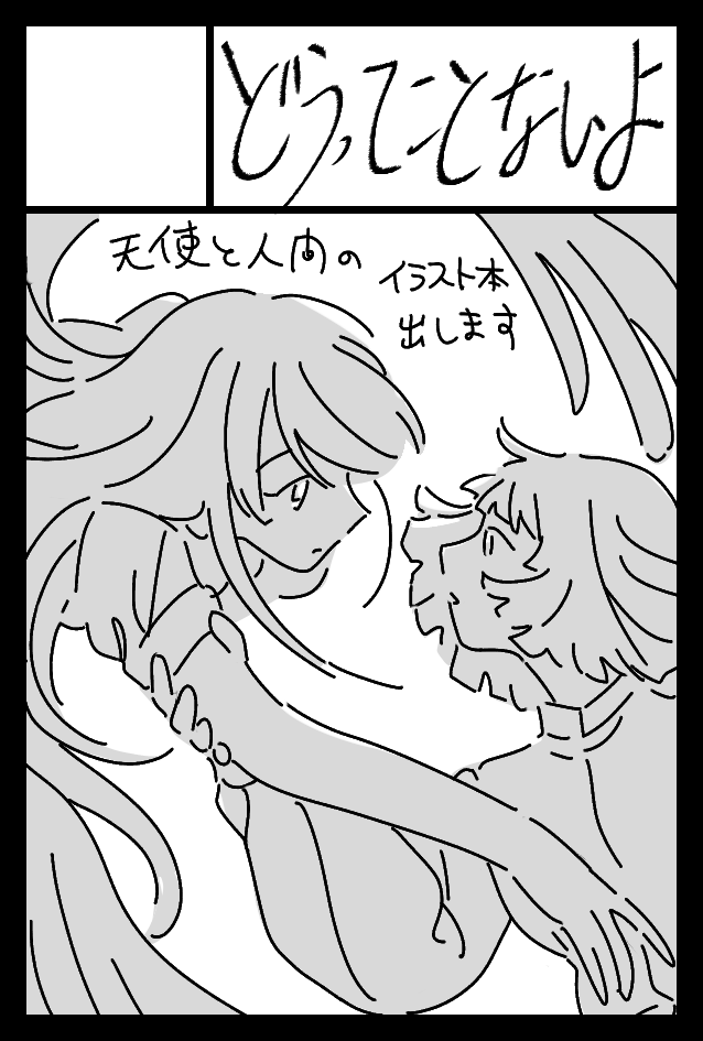 9月コミティア申し込みました!3回連続参加するのはたぶん初めてです。次回は新刊出す予定です!よろしくお願いします～! 
