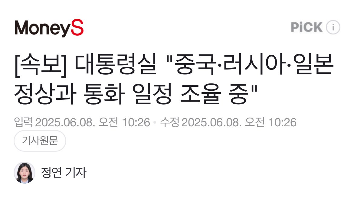 구걸외교 시작🤣🤣🤣