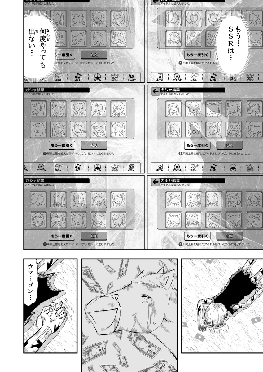 負けないで! 
