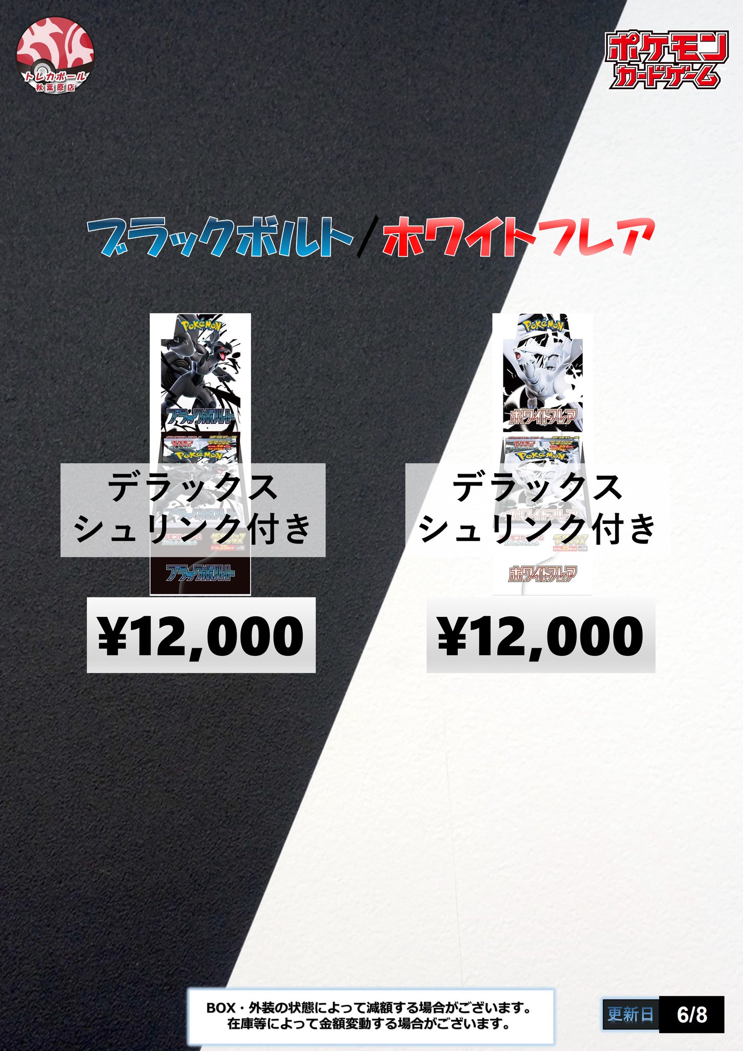 ホワイトフレア デラックス シュリンク付き（ホワイトフレア