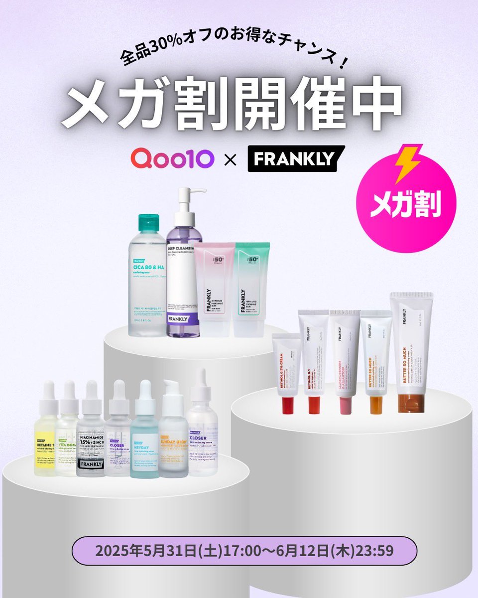 フランクリー公式 | FRANKLY JAPAN OFFICIAL (@frankly_japan) / Posts / X