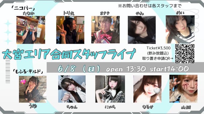 アニソンバーもふる大宮店のツイート