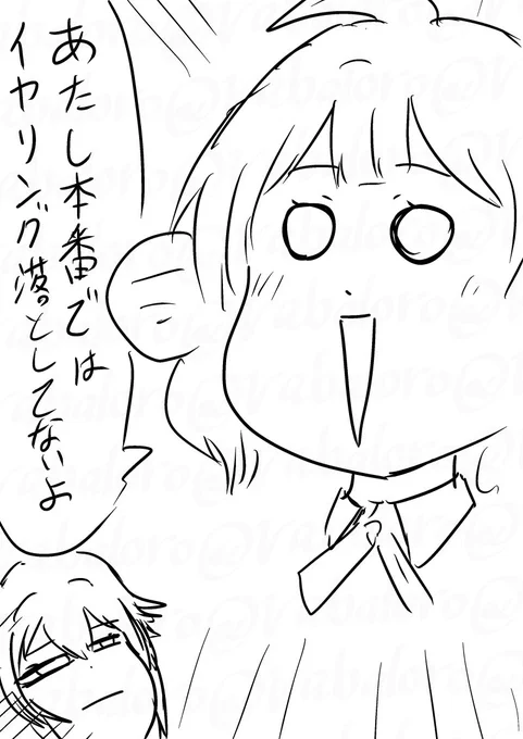 ナチュラル煽りの花海うさん(の中の人)。
#学マス1stSS_DAY2 